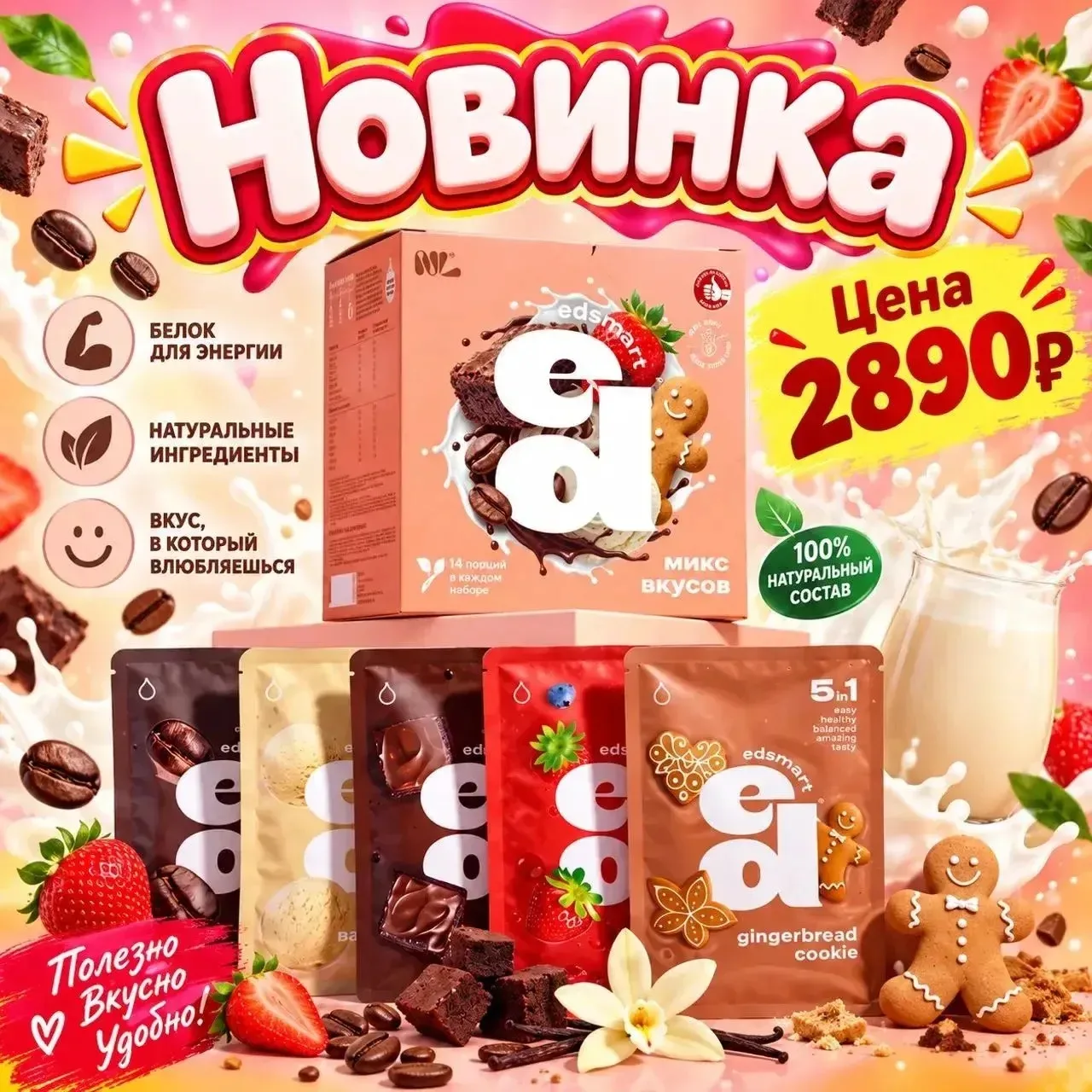 НОВИНКА ✔️