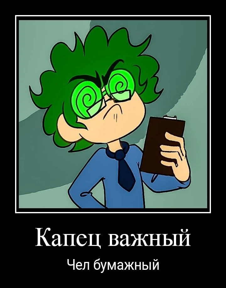 Важный