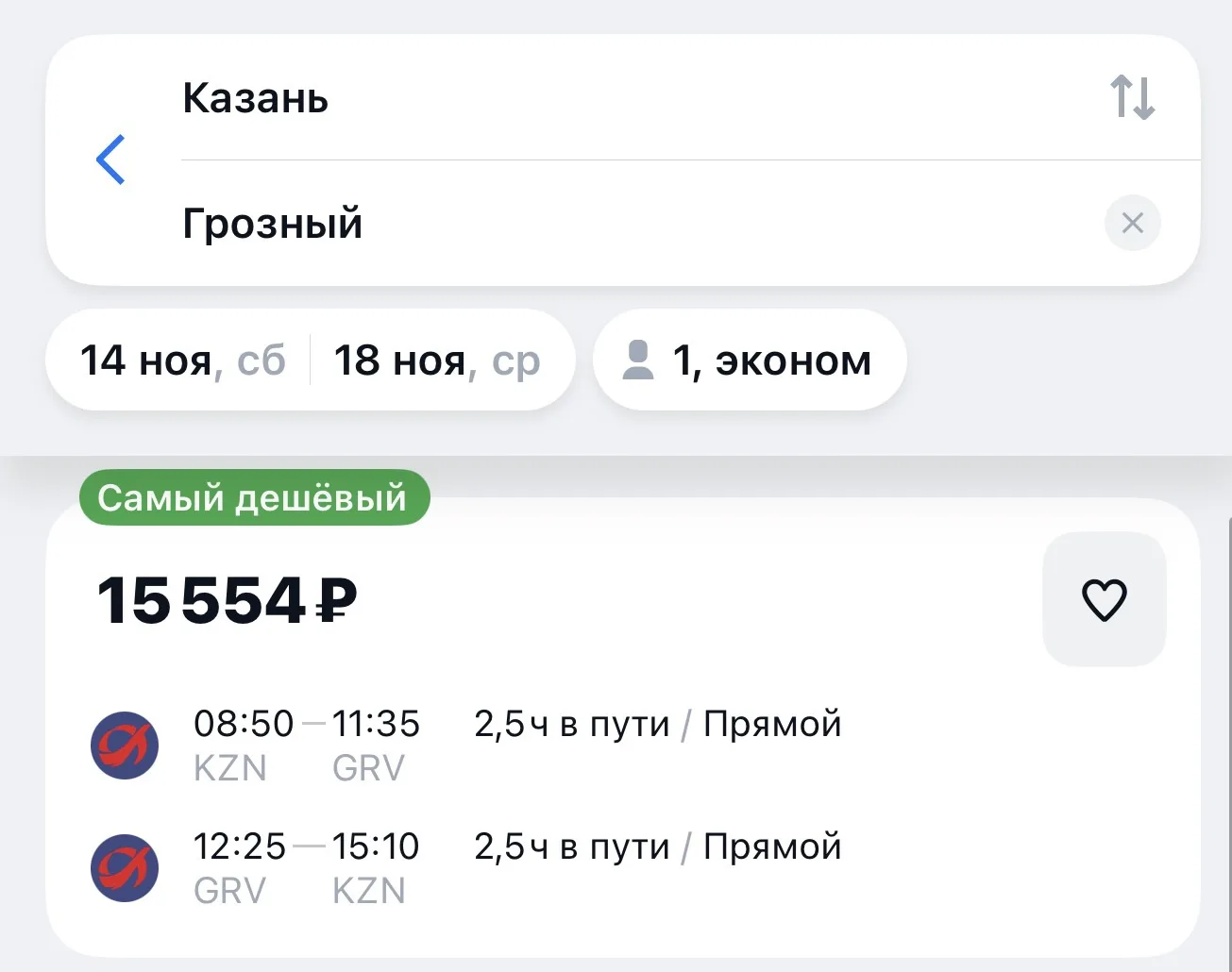 ✈️ Прямой рейс Казань-Грозный возобновляется!