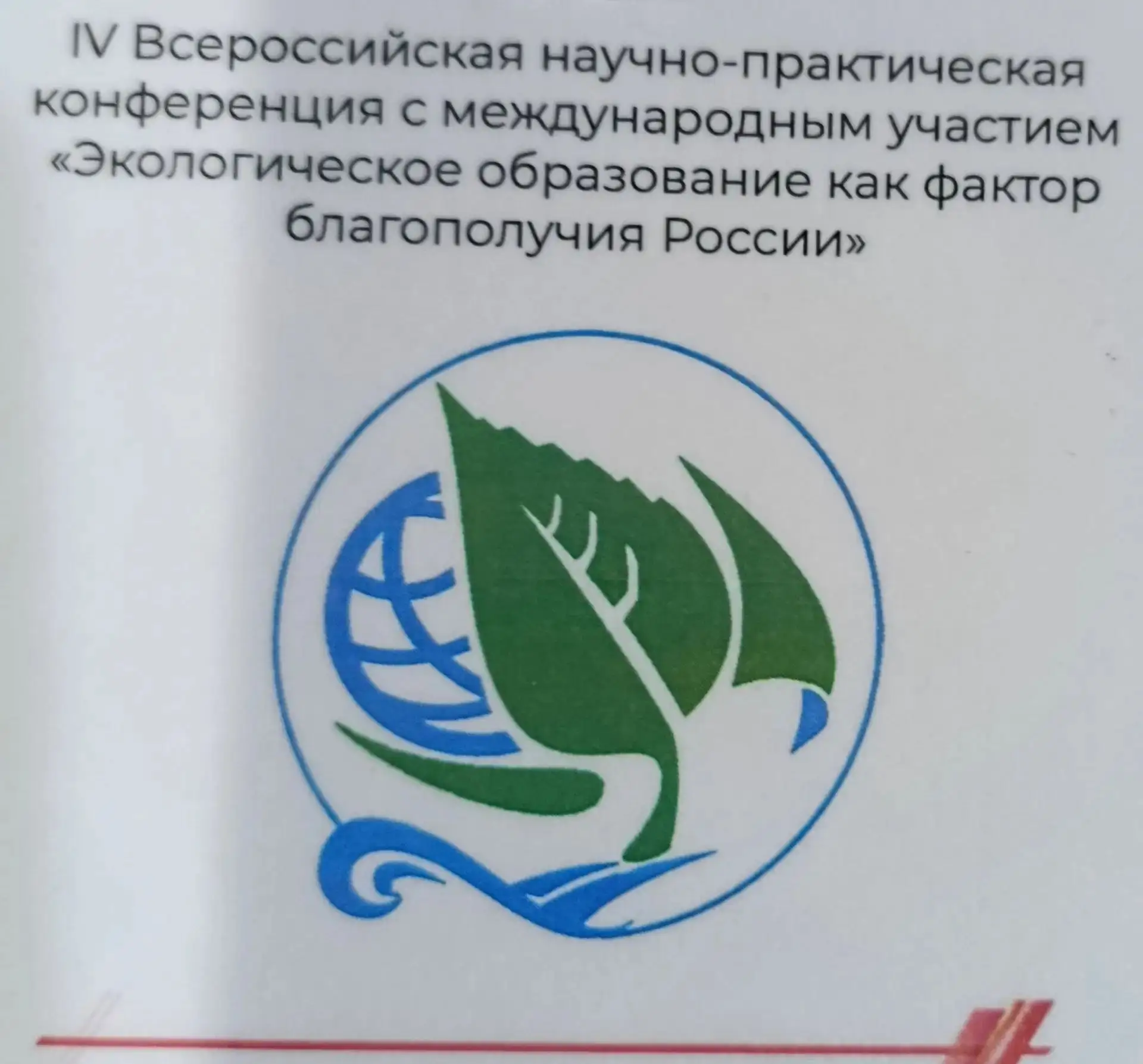 🌿 Гордимся быть частью большого и важного дела! 🌿