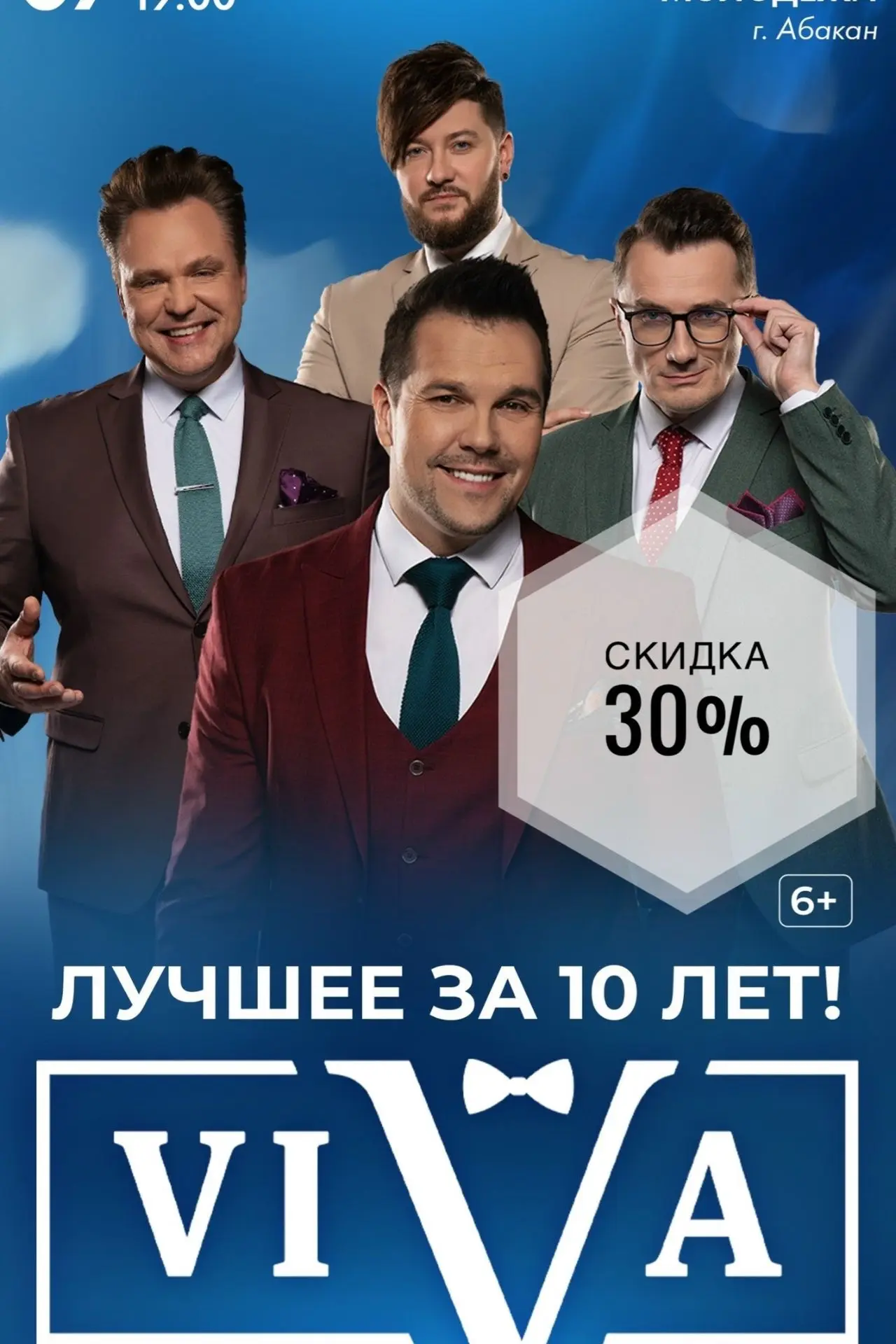 🚨 Друзья! Республика Хакасия!