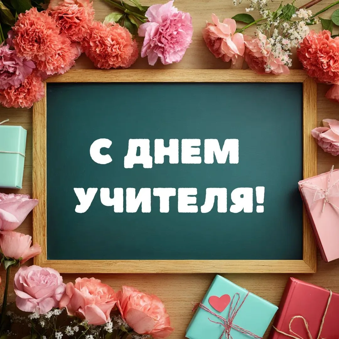 Дорогие учителя! Уважаемые ветераны педагогического труда Самарской области!