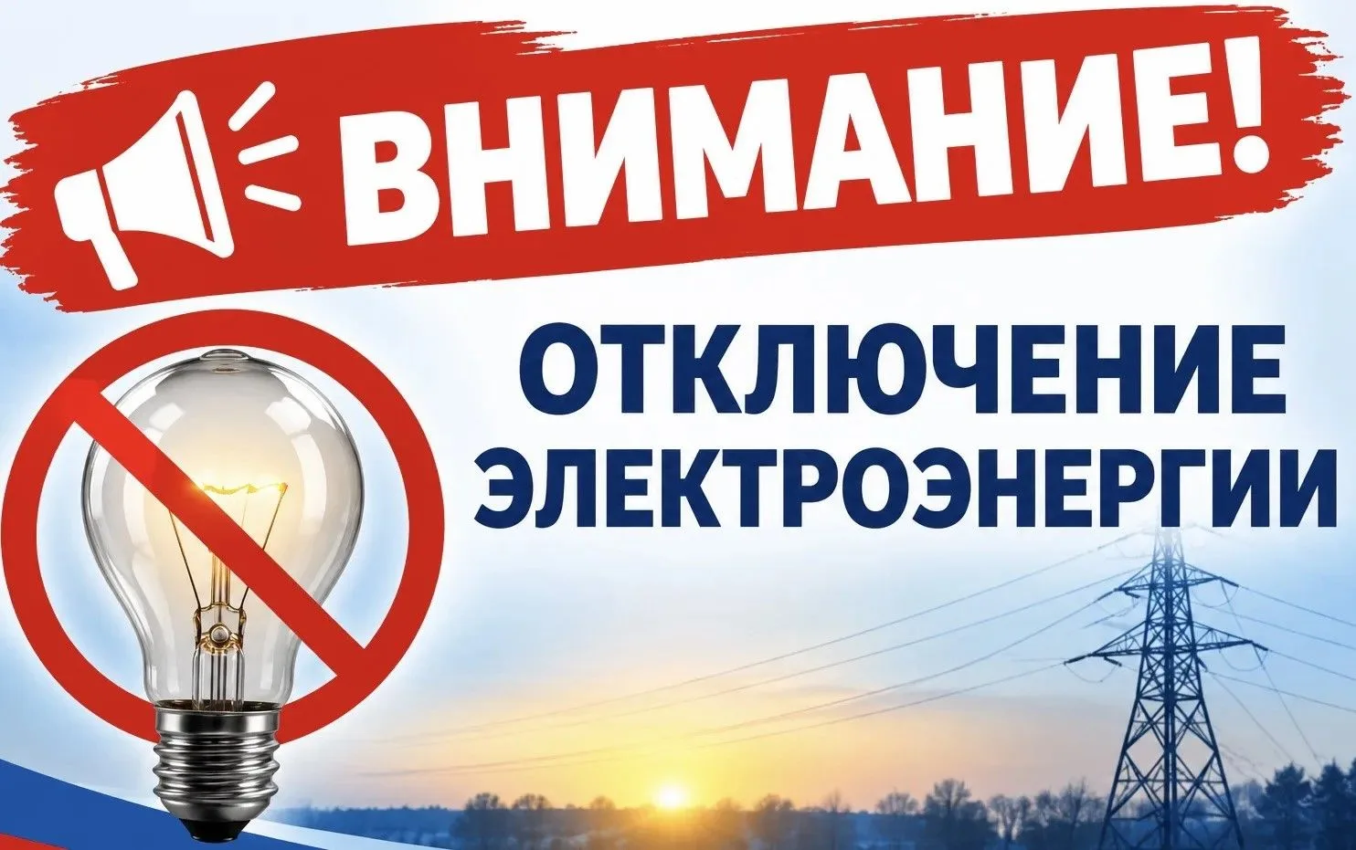 Уважаемые жители города Искитима!