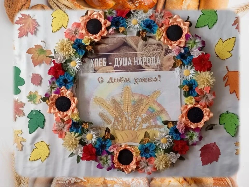 «Слава хлебу на столе!»