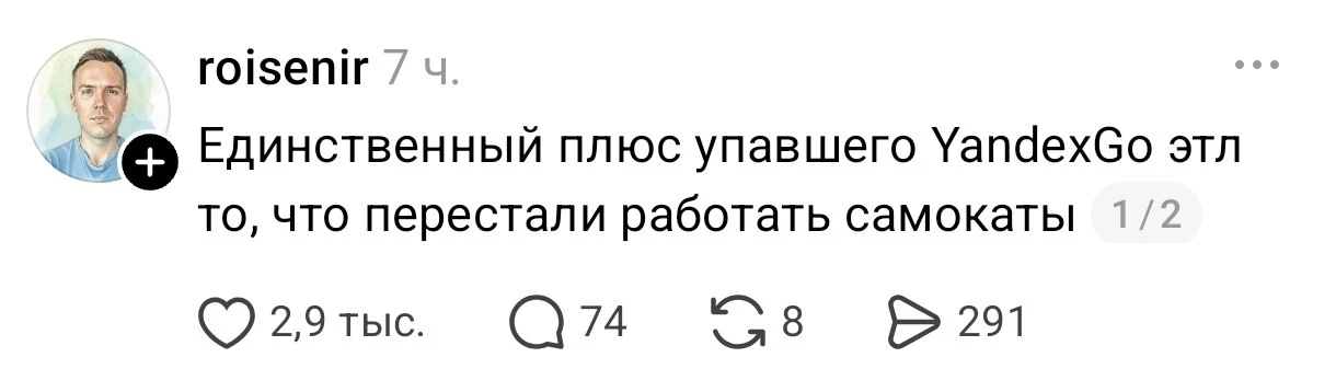 😅Ищем плюсы во всём.