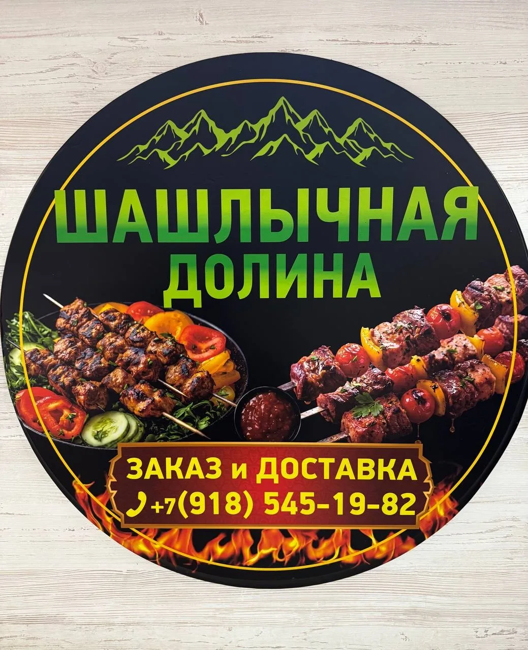 🔥 Ароматный, сочный, с пылу с жару — шашлык от «Шашлычной Долины» к вашему столу! 🔥