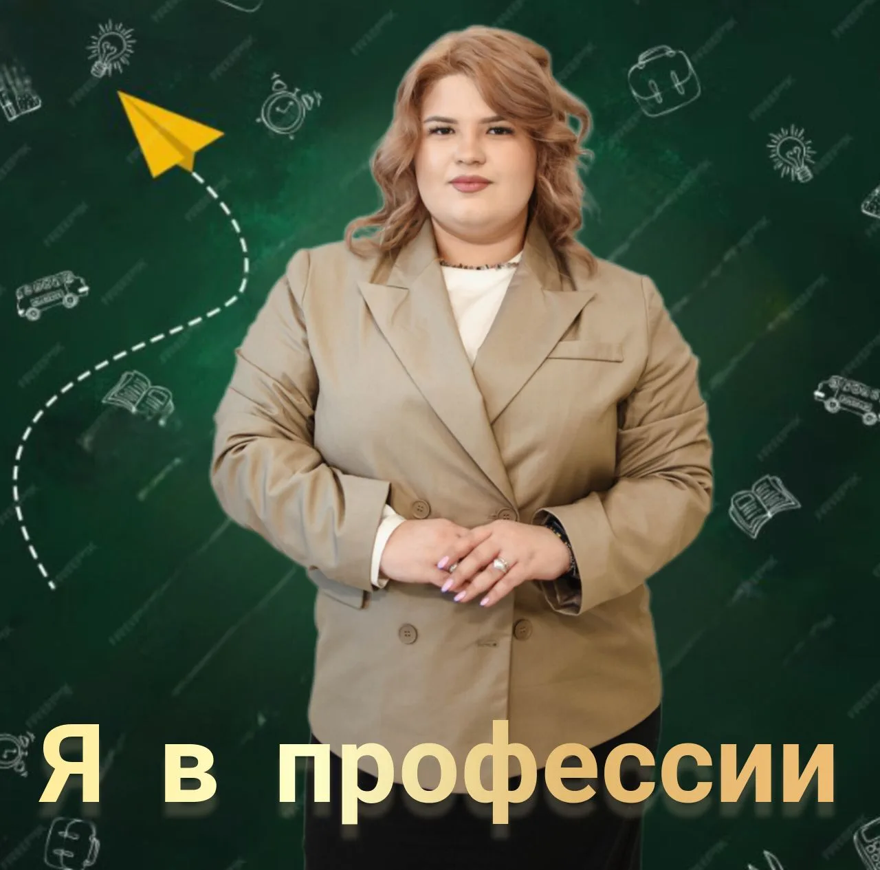 💬«Быть учителем» – что несет в себе эта фраза? Быть наставником, быть проводником, быт...
