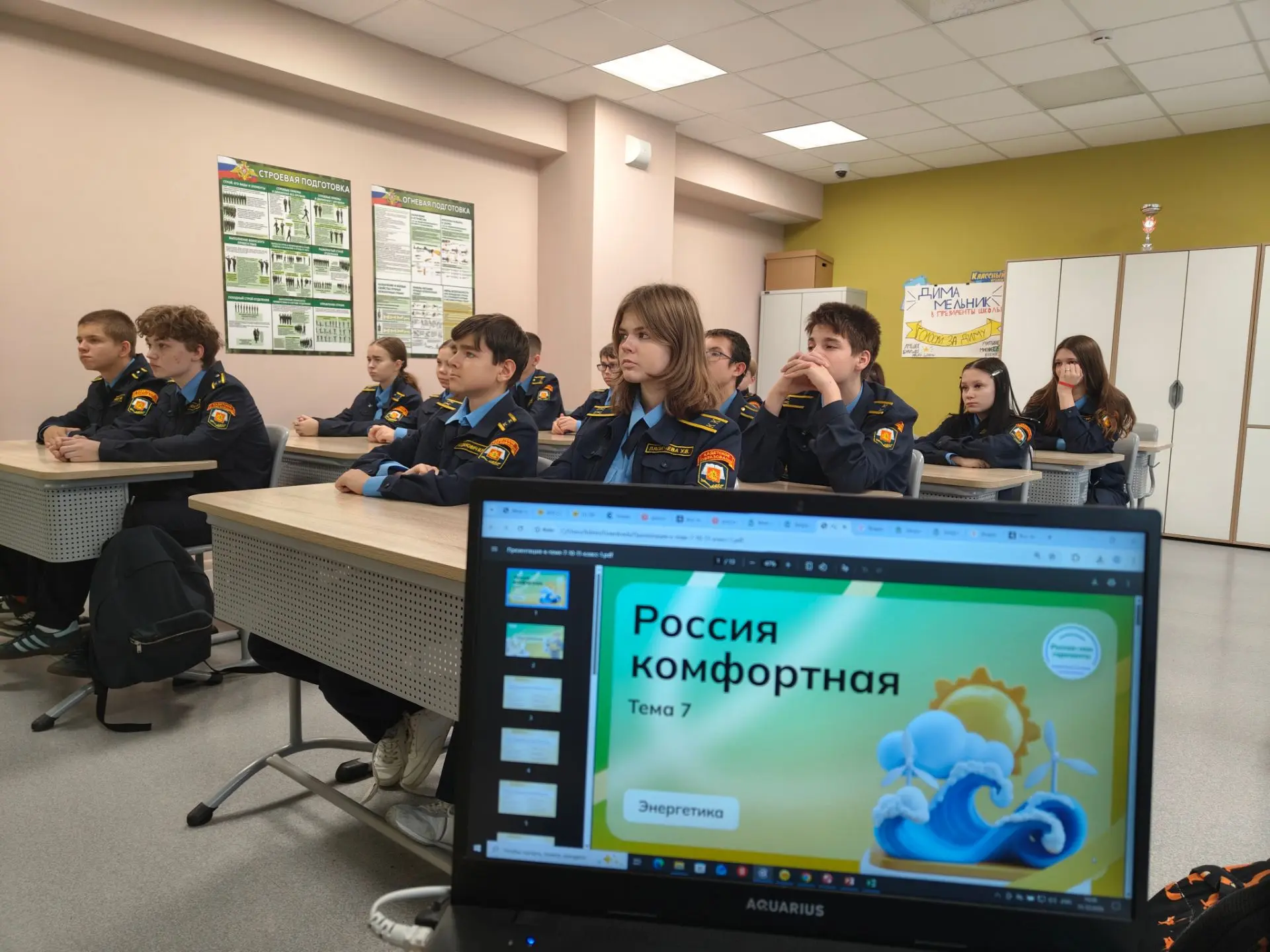 15 октября 2026 г.  прошло профориентационное занятие «Россия комфортная: энергетика» в...