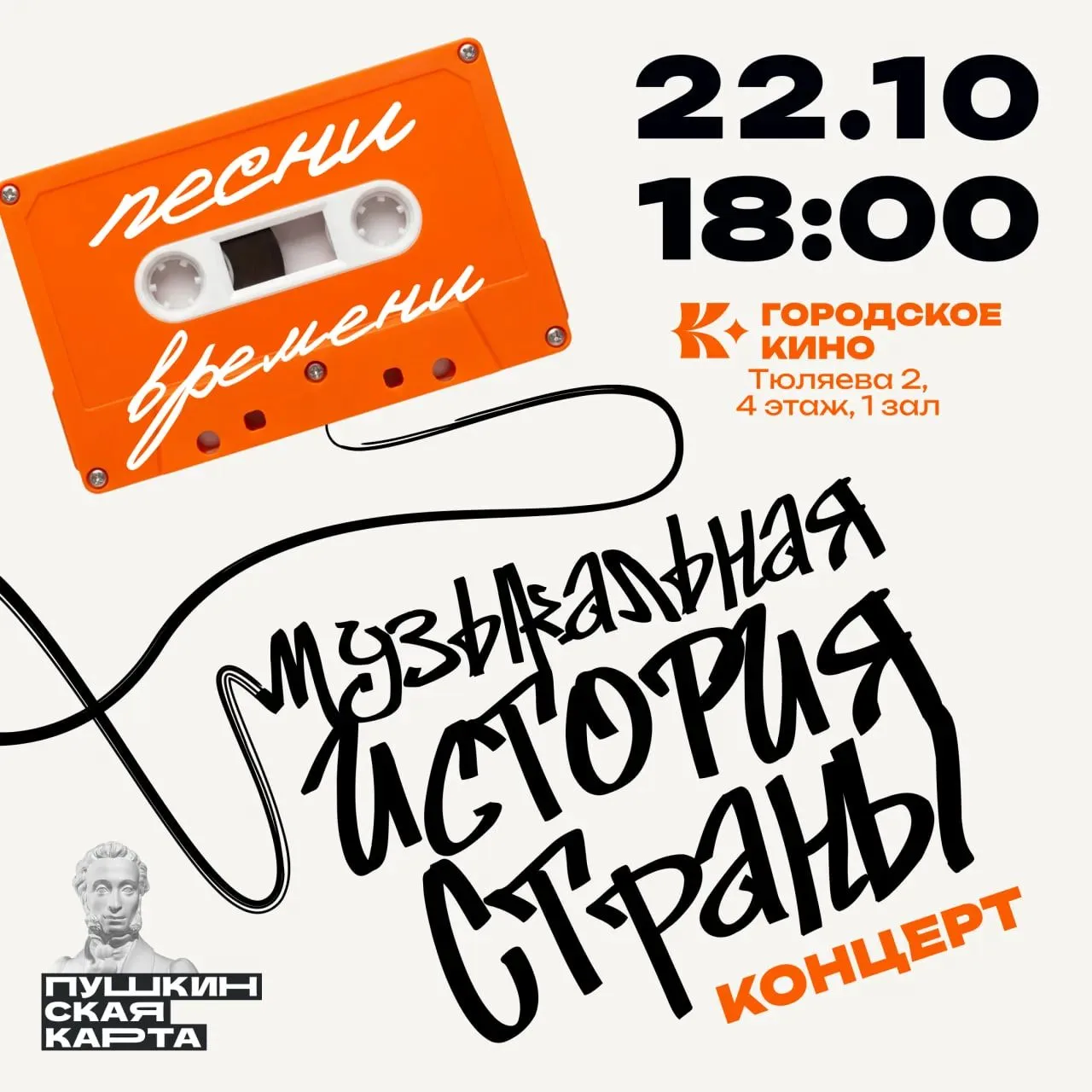 🎶 В КМР прозвучат песни разных поколений!