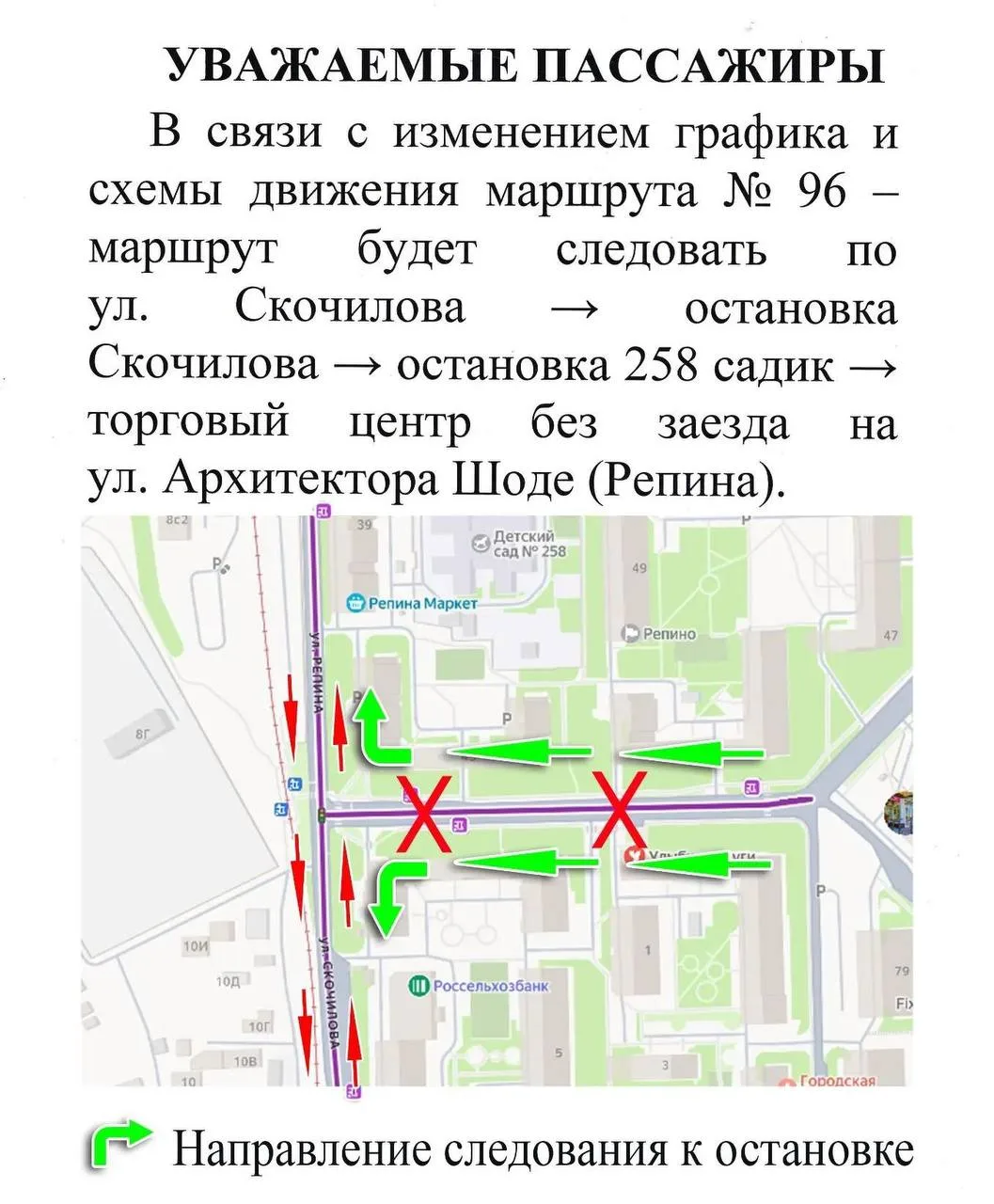⚡️ В Ульяновске изменили график и схему движения автобусного маршрута №96
