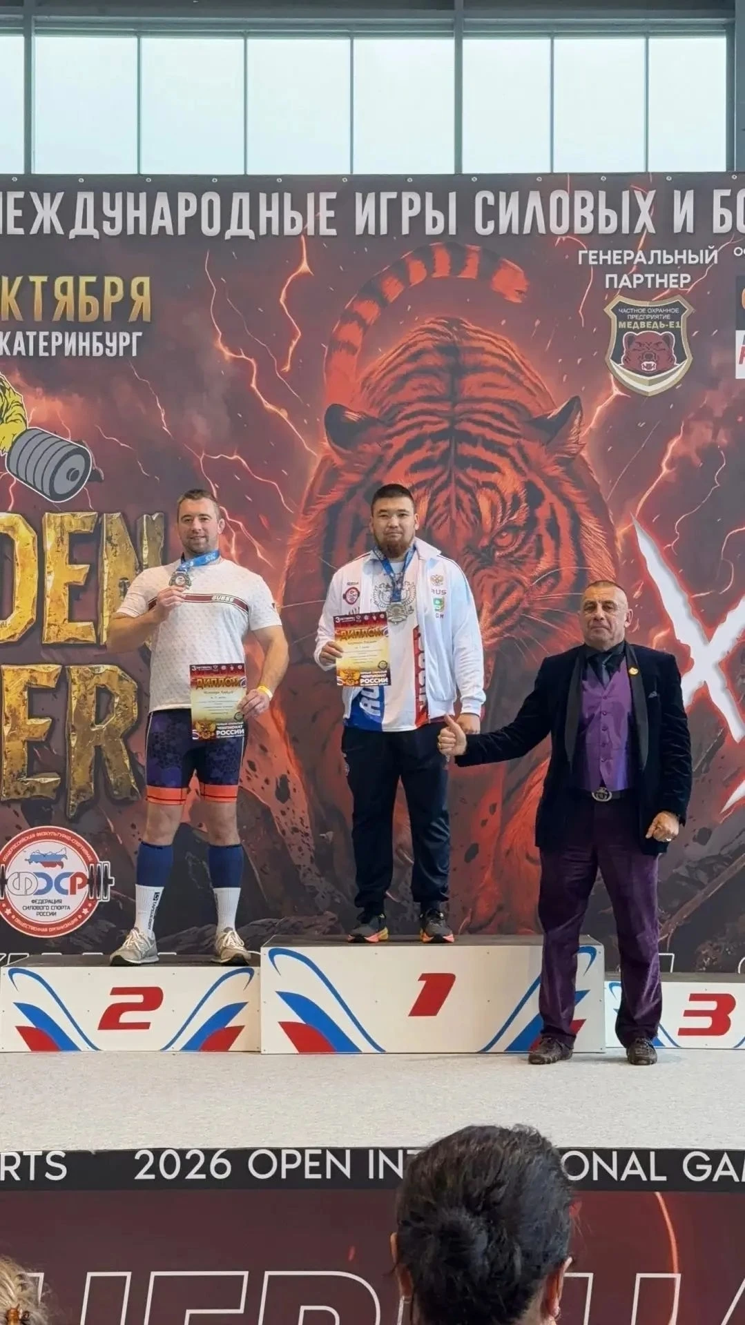 🏆 Победа на чемпионате России у спортсмена из Тюменского округа