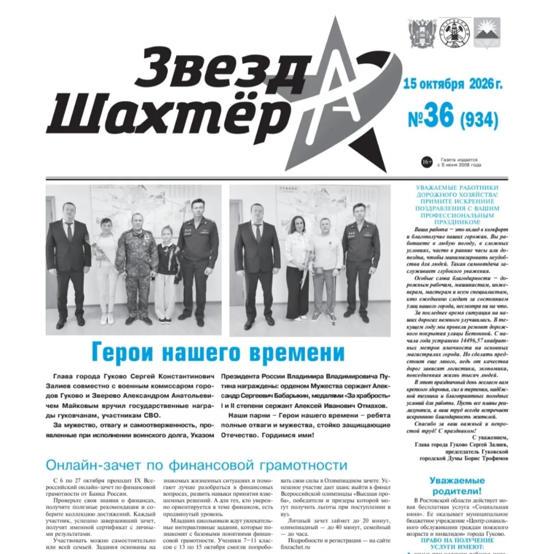 Встречайте новый выпуск