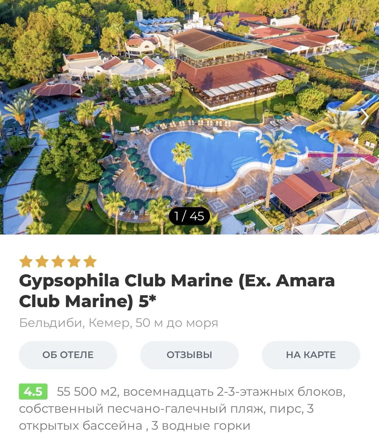 Турция, последние рейсы из Перми в этом сезоне, успевайте 👌