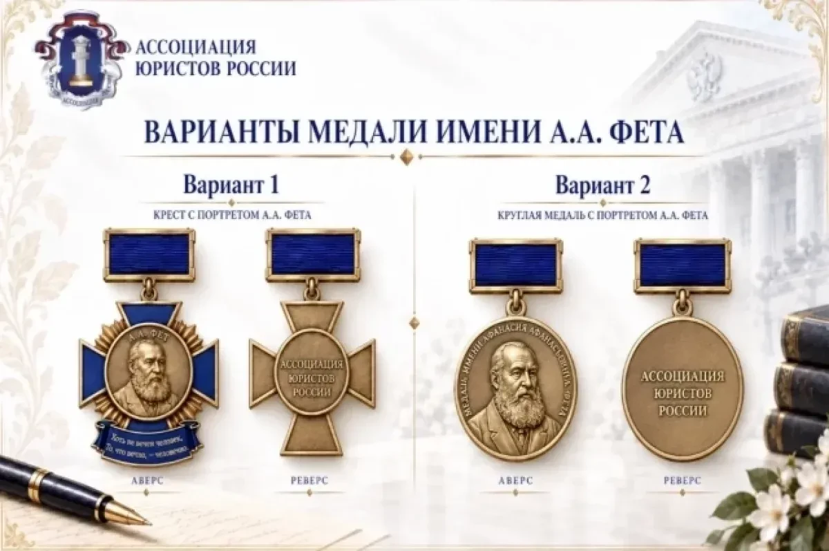 В Курской области может появиться медаль Афанасия Фета