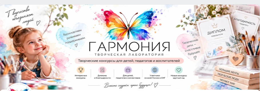 Всероссийский конкурс исполнительского мастерства «Гармония» является значимым культурн...