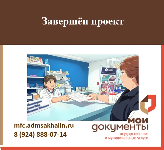 Проект по бережливому производству завершён