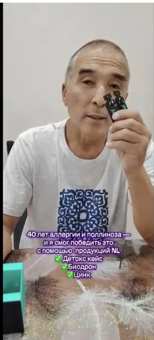 Мой муж страдал около 40 лет с сезонной Аллергией, куда только не обращался. Даже ходил...