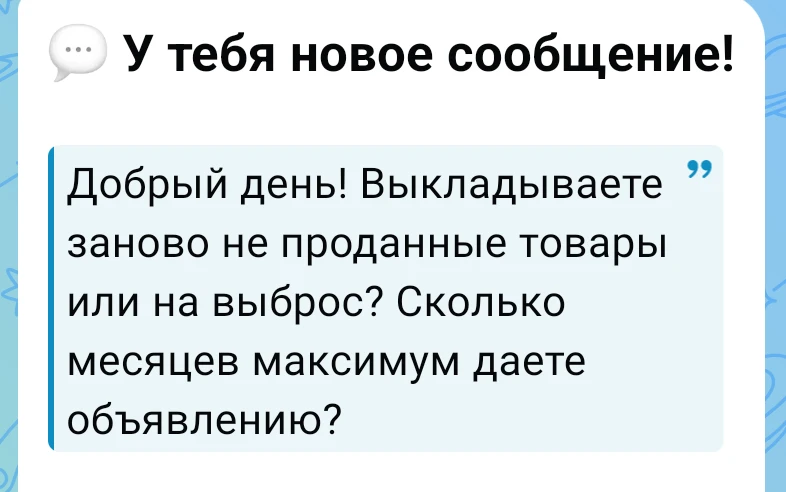 Да, выкладываю заново. По поводу сроков, тут по настроению, у меня для Авито отдельное ...