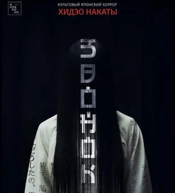 🍿Звонок (1998)