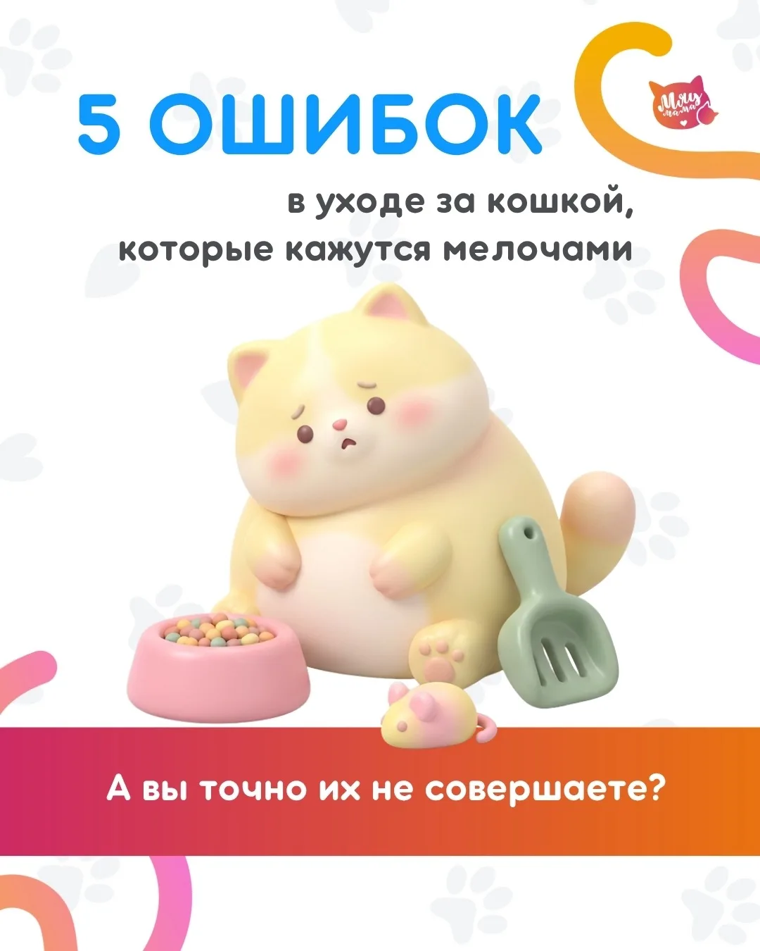 Не ошибается тот, кто ничего не делает!