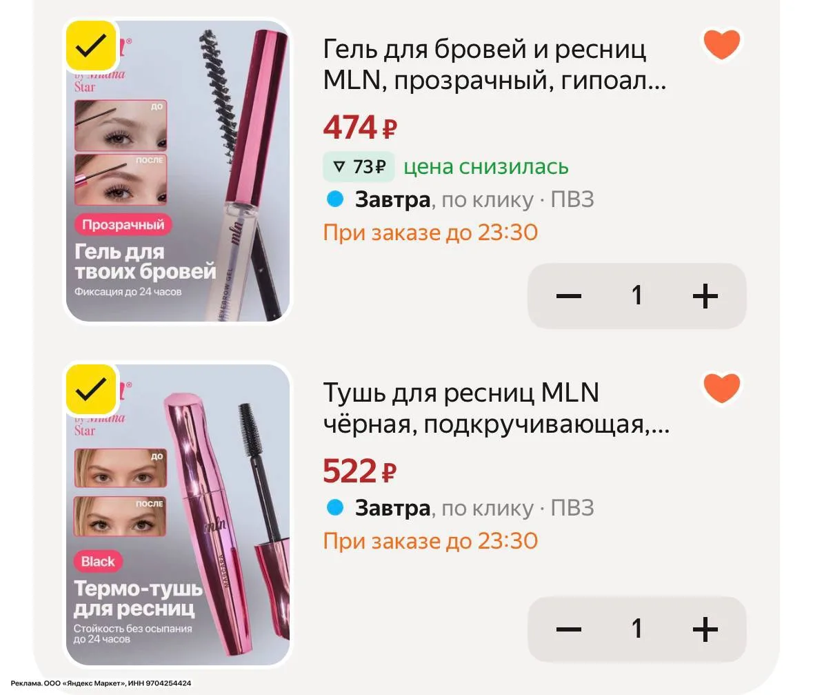 девочки ‼️🌚 самое время прикупить афигенную подкручивающую термо-тушь и гель для брове...