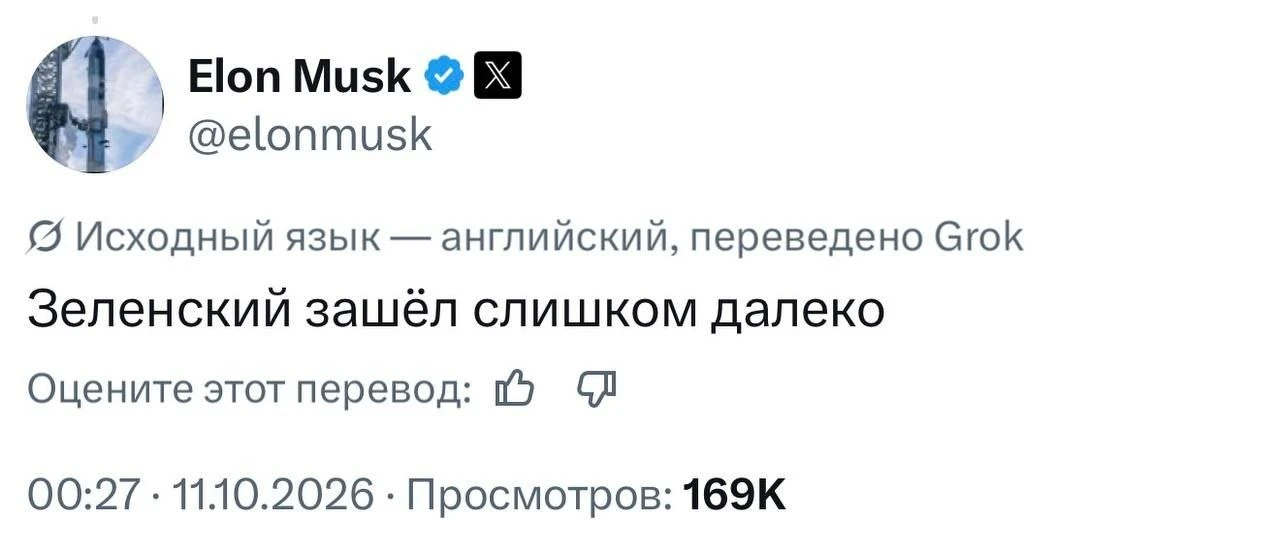 Зеленский зашел слишком далеко — Илон Маск