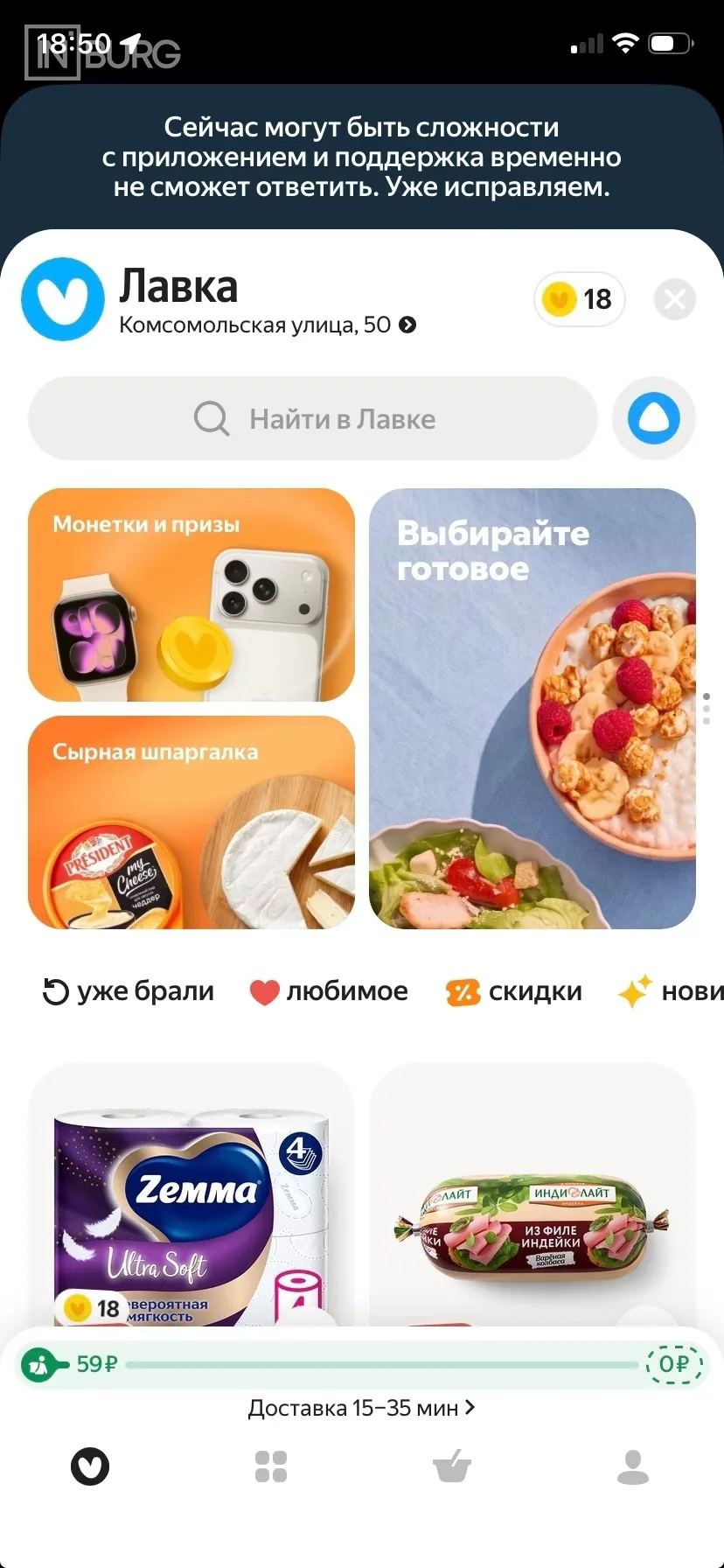 Атаки дронов на дата-центры «Яндекса» нарушили работу важных сервисов
