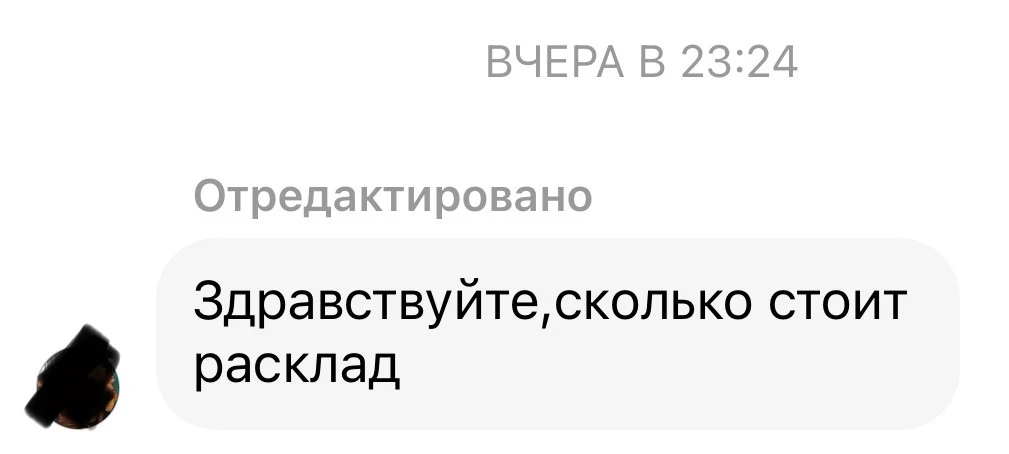 Запрос на расклад🙂‍↕️ один вопрос на таро стоит 600₽! Заказ мне в личку: https://max.r...