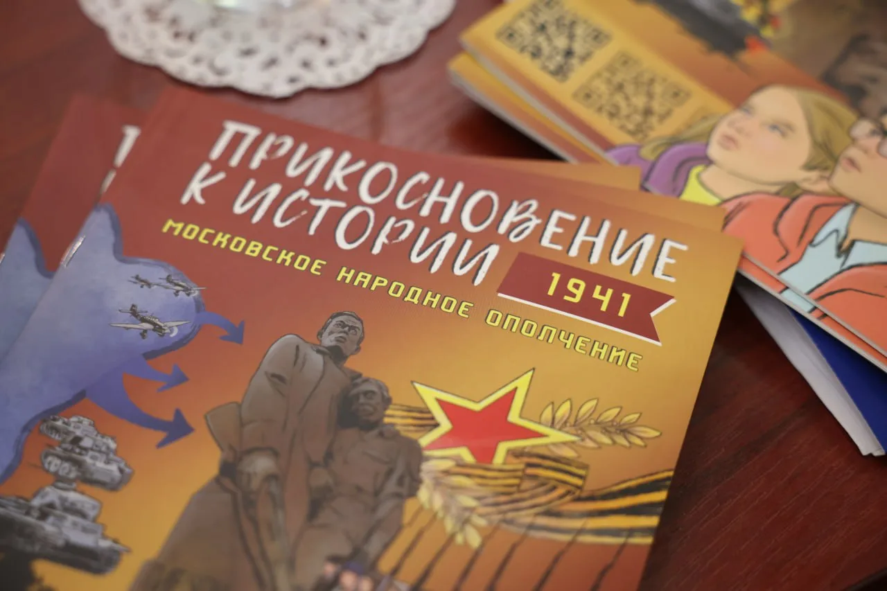 В продолжение празднования Дня Московского народного ополчения. Как разговаривать с сов...