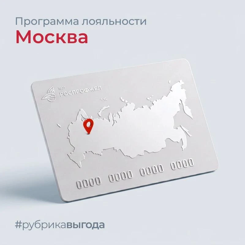 Отправляясь в другой город, не забывайте об электронном профсоюзном билете, ведь по про...