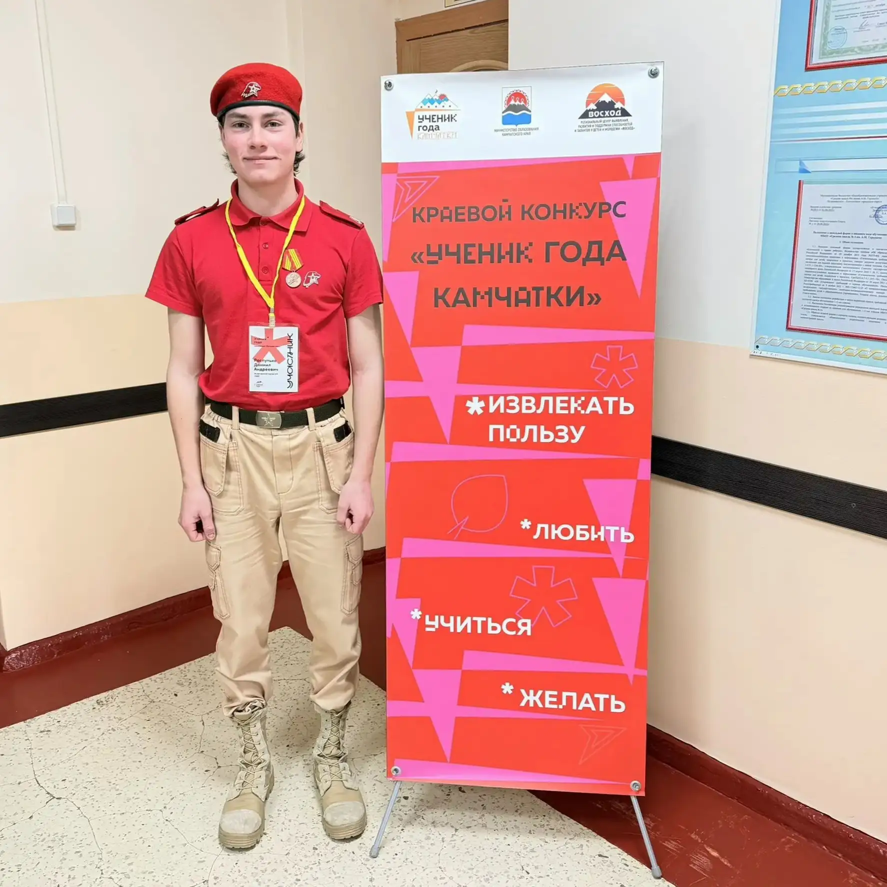 🎓 Распутько Даниил отправился на региональный этап конкурса «Ученик года»!