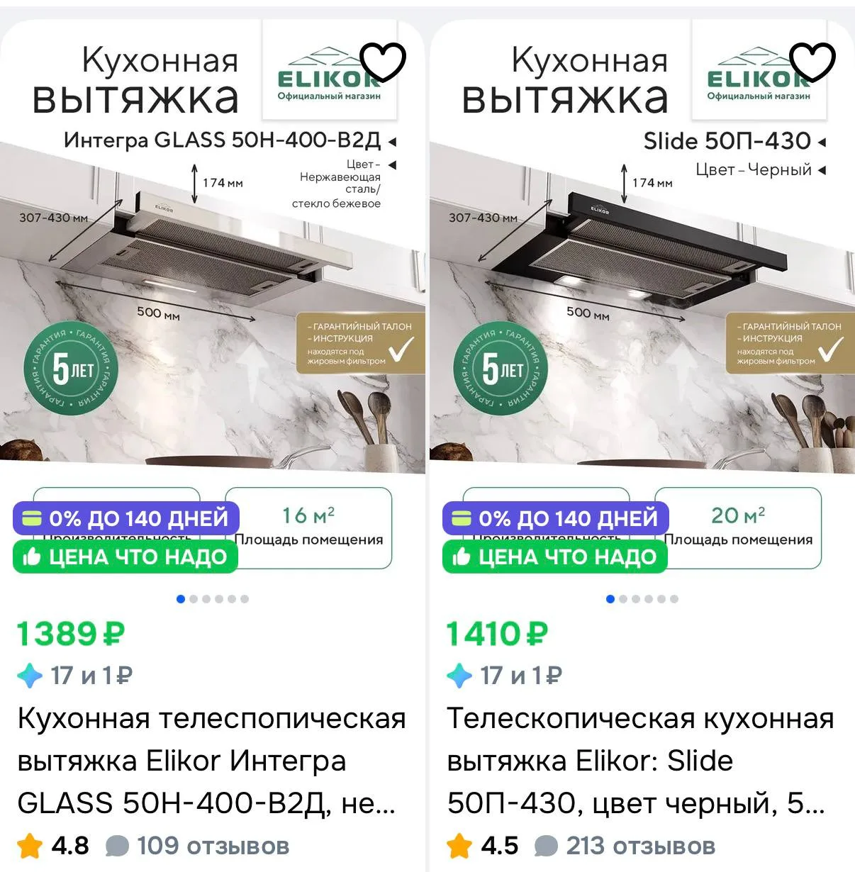 https://ozon.ru/t/dwD5yYV