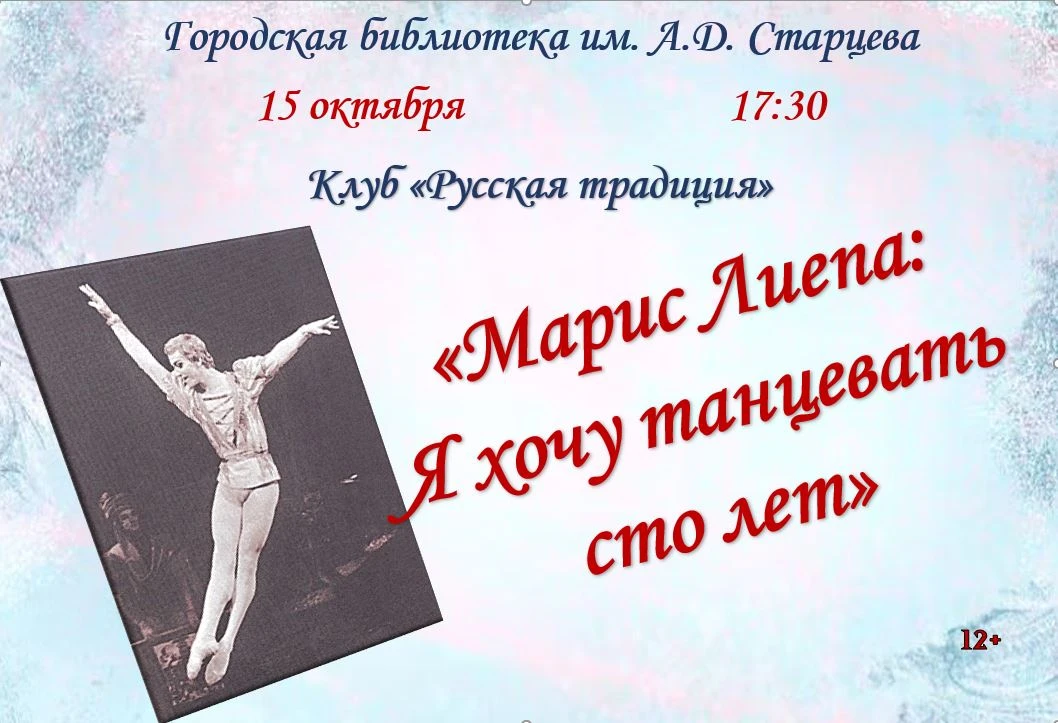 Городская библиотека приглашает!