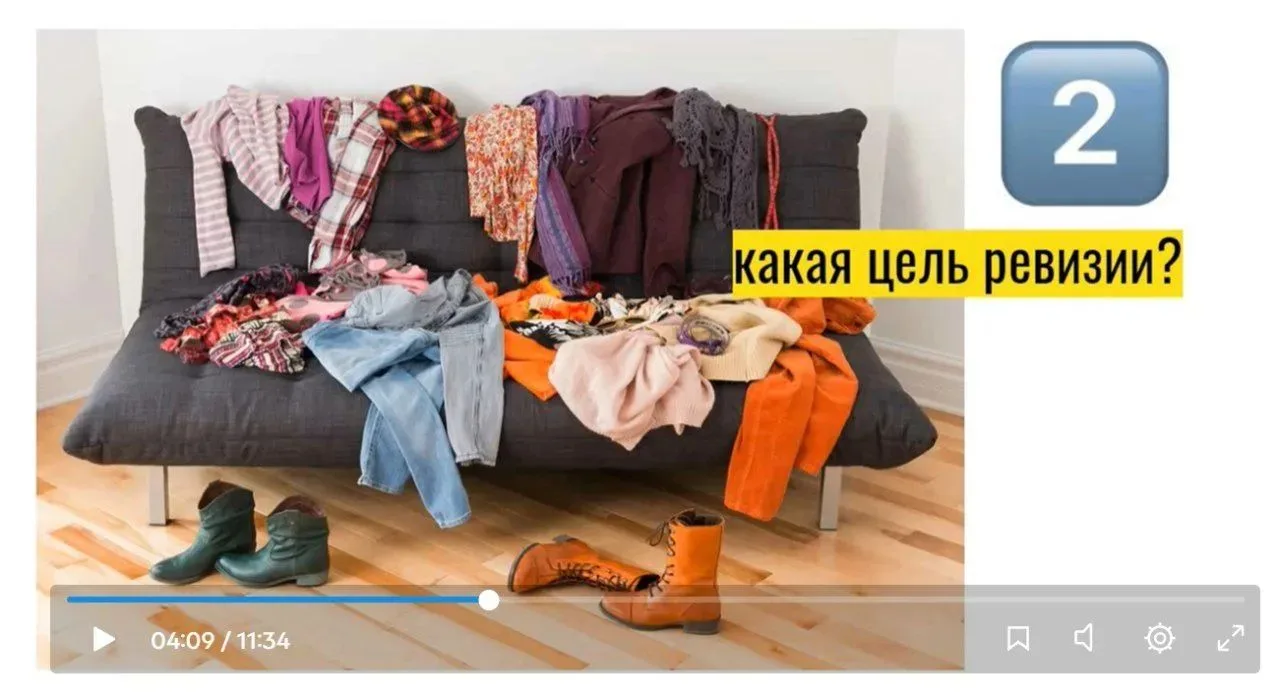 2 шаг. Главное вы сделали. Теперь очень важный вопрос для основного гардероба.