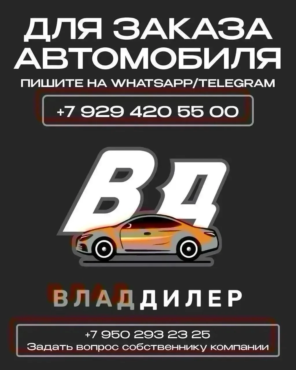 ✅Для расчета и заказа авто пишите 8 929 420 55 00 (МАКС/ТГ/Вацап)