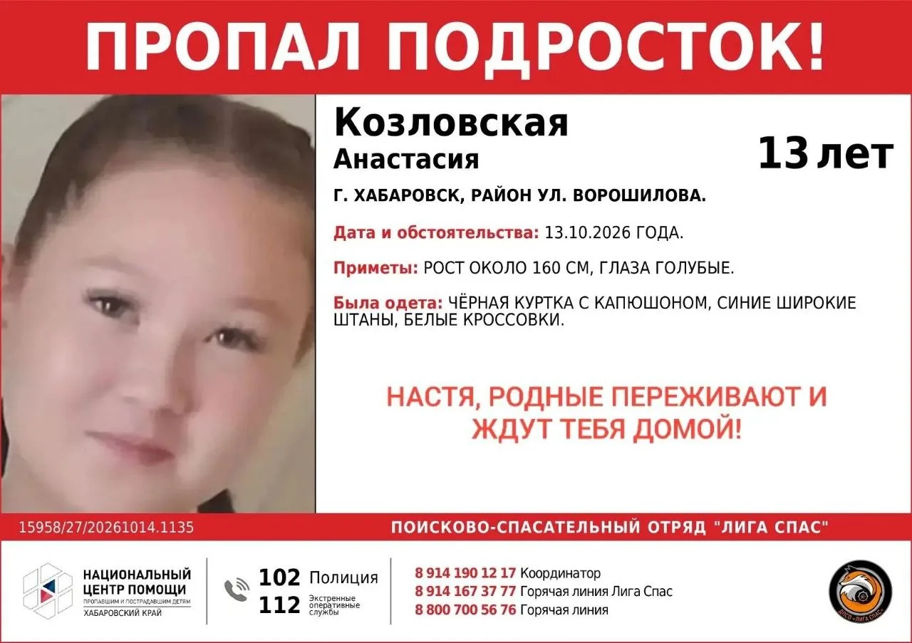 ❗️ПРОПАЛИ ДЕТИ