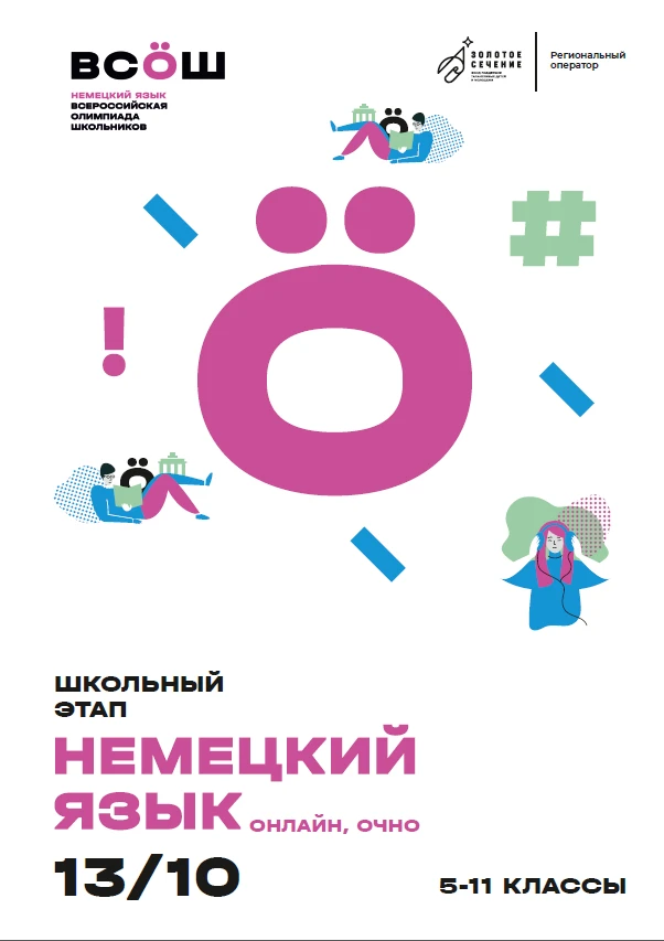 Уважаемые учащиеся 5-11 классов!