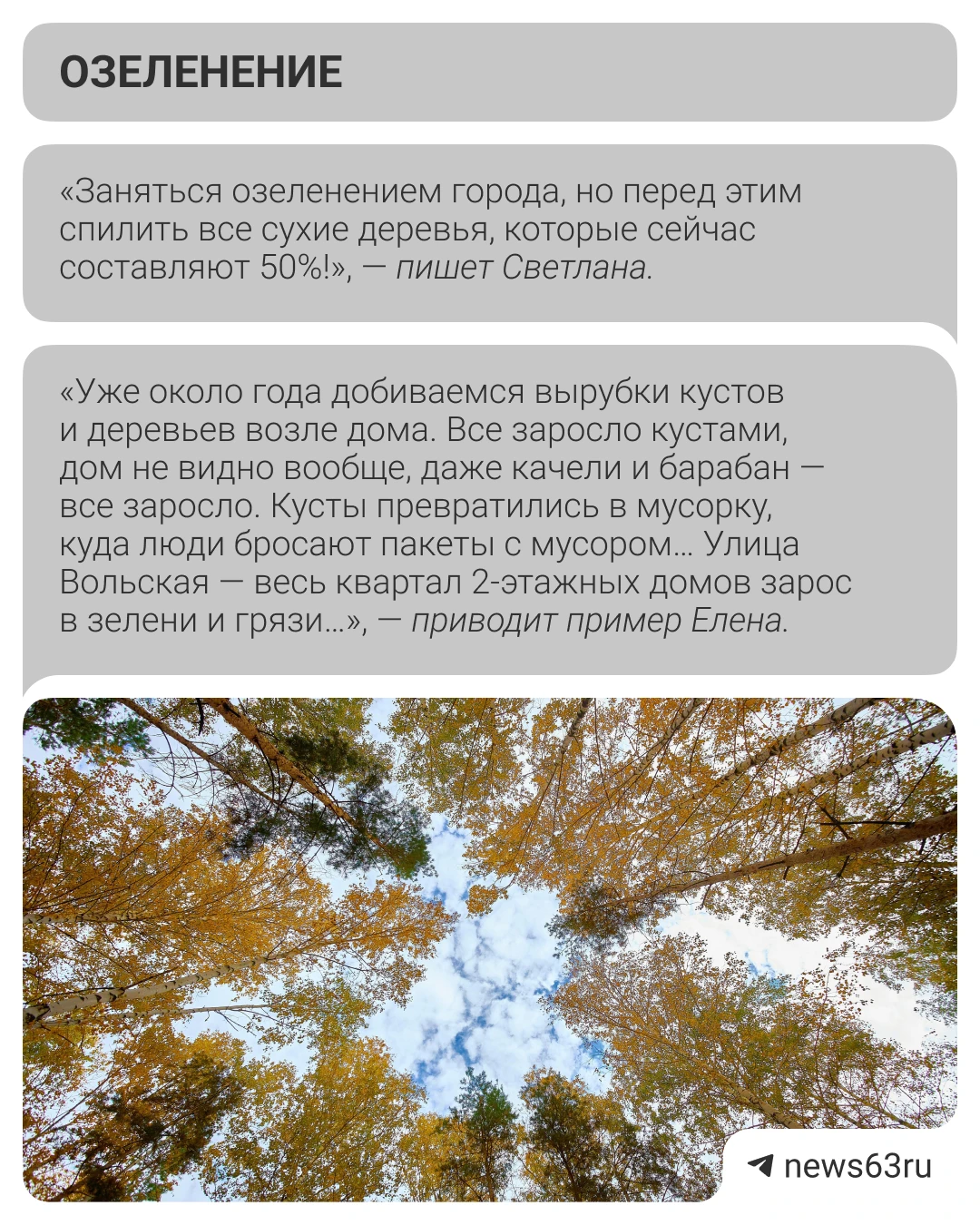 Изображение 7 к публикации «63.RU | НОВОСТИ САМАРЫ | ТОЛЬЯТТИ»