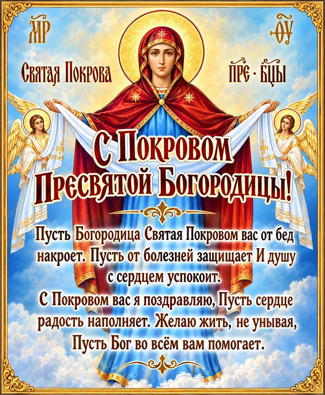 🙏  #православный_праздник