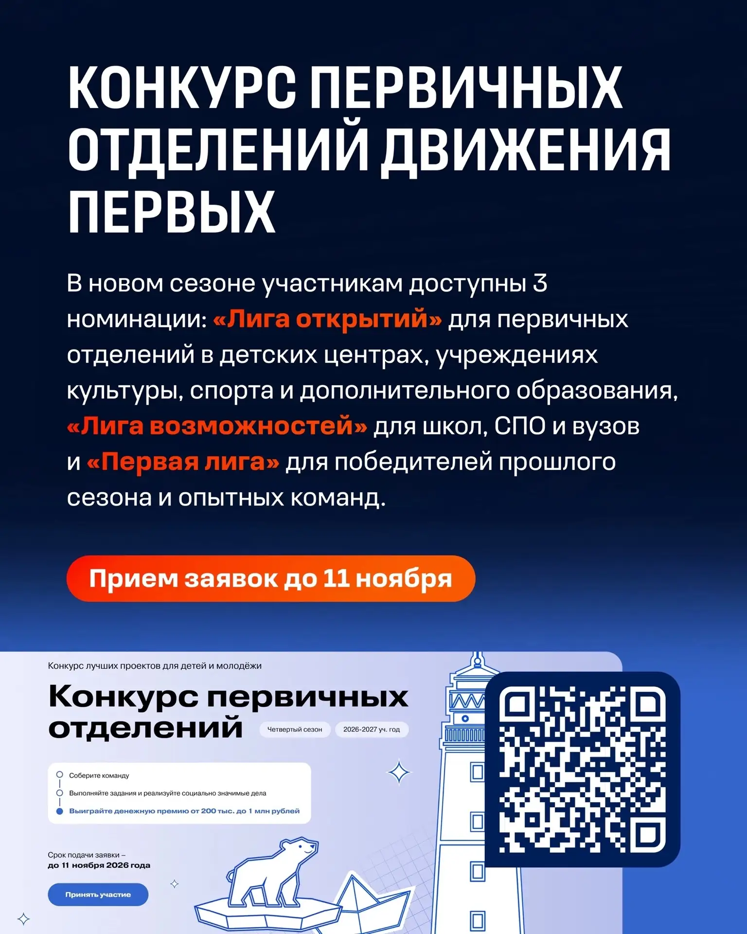 ✅ Анонсы конкурсов, форумов и проектов, в которых можно принять участие от Минобрнауки ...