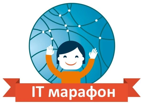 ИТ-МАРАФОН «ИГРЫ ВО БЛАГО: КОД НАСЛЕДИЯ»