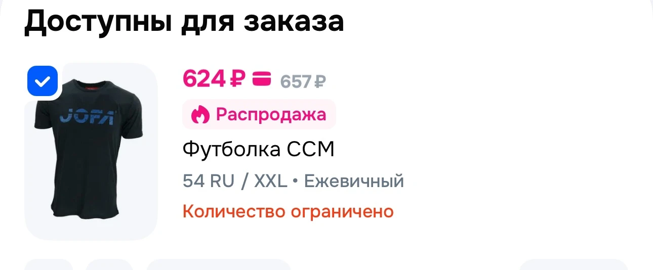 https://ozon.ru/t/dwDdvKG