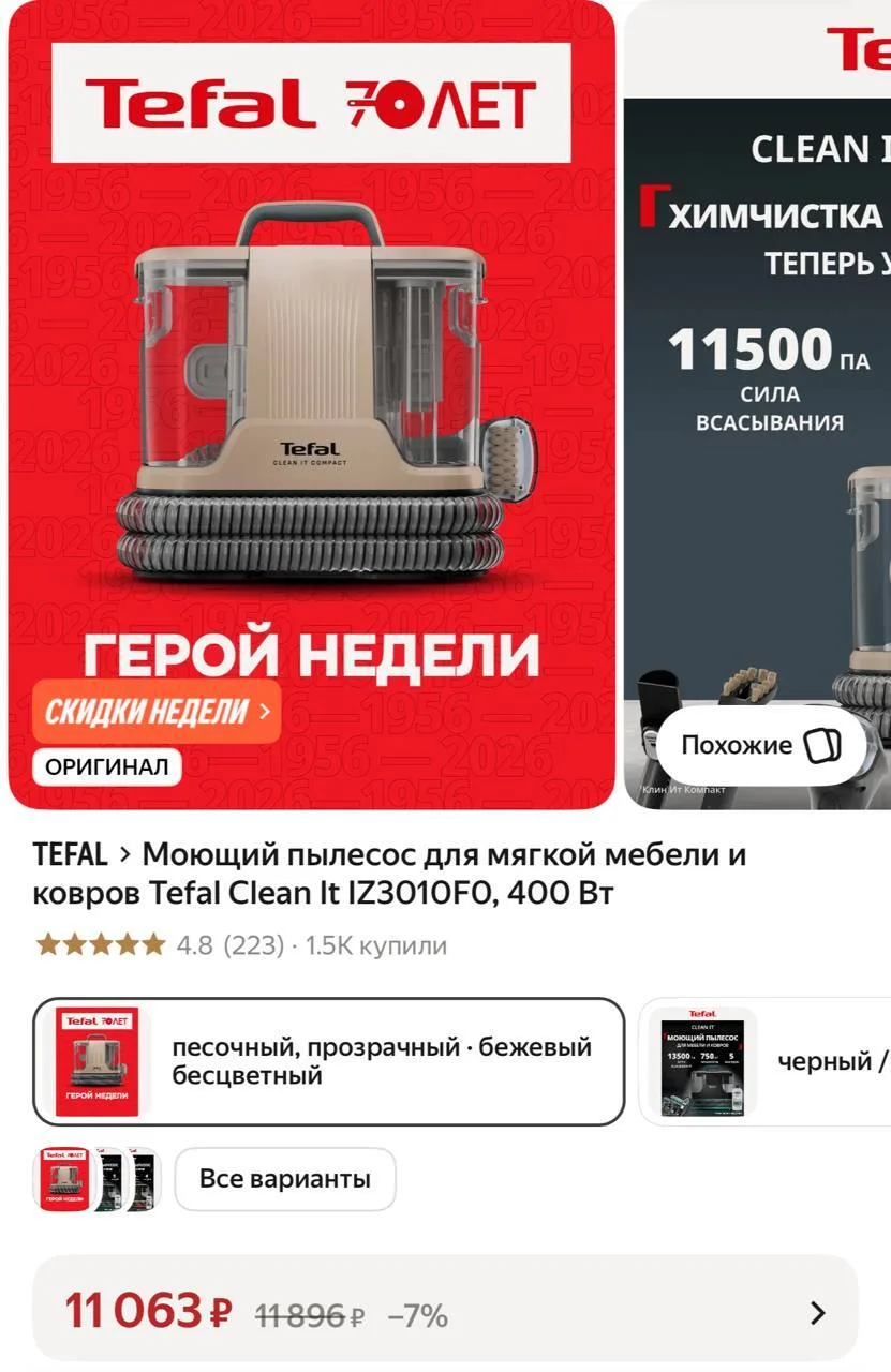 🛍Яндекс Маркет