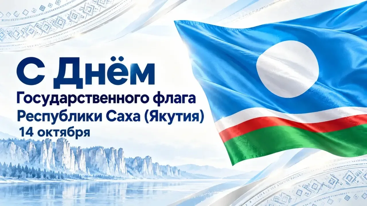 Уважаемые жители Олёкминска!