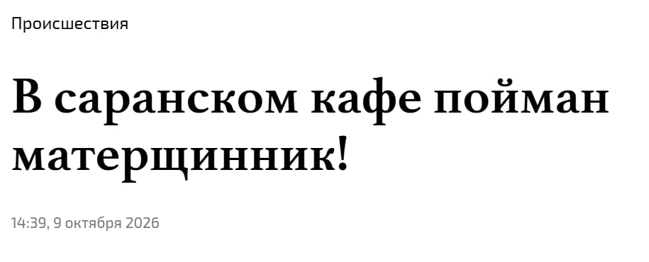 Ждём облаву на тяжёлые вздохи и административку за закатывание глаз.