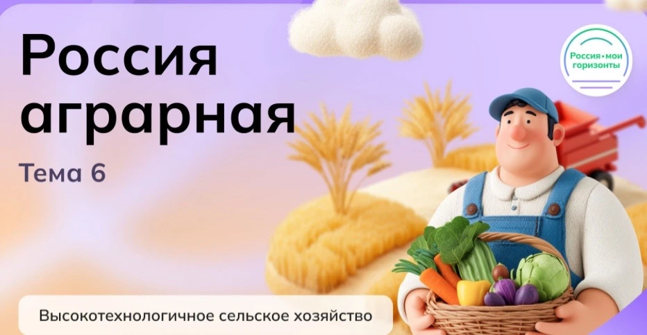 РОССИЯ - МОИ ГОРИЗОНТЫ