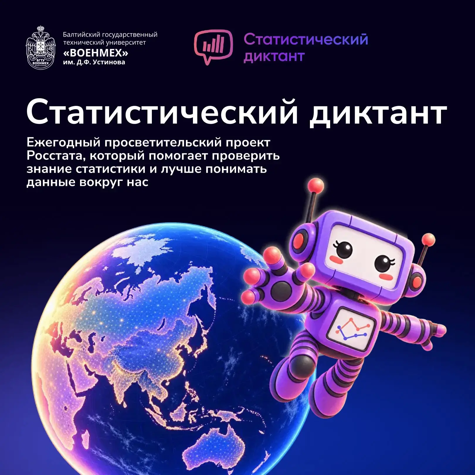 📊 Проверьте свою статистическую грамотность
