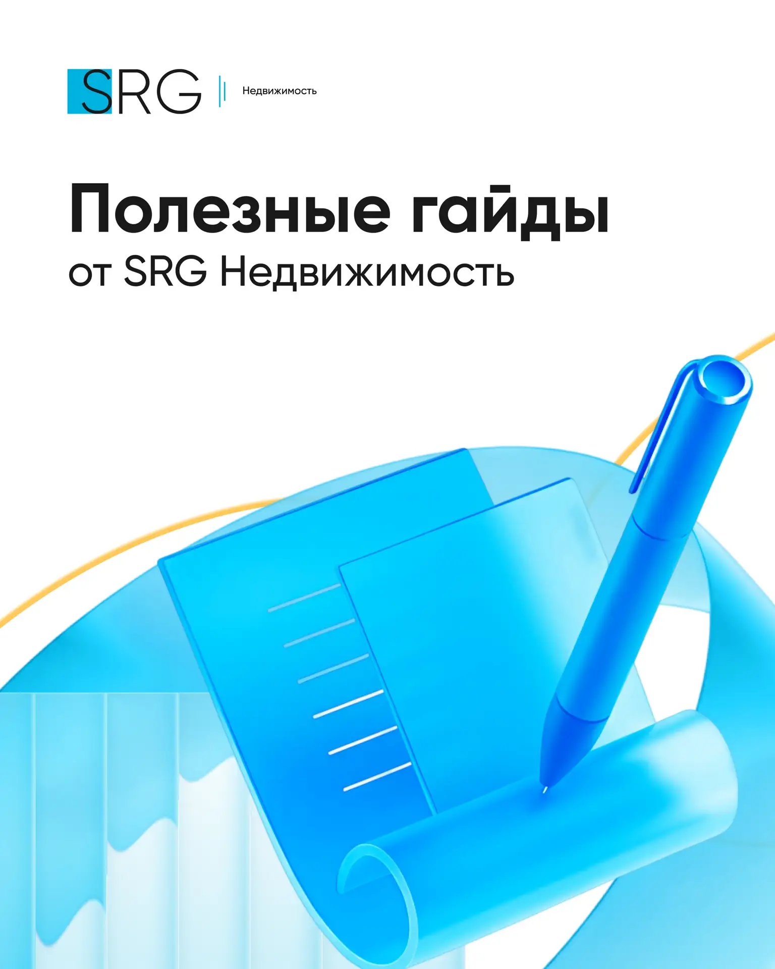 Мы собрали полезные материалы, инструкции и гайды, которые помогут разобраться в важных...