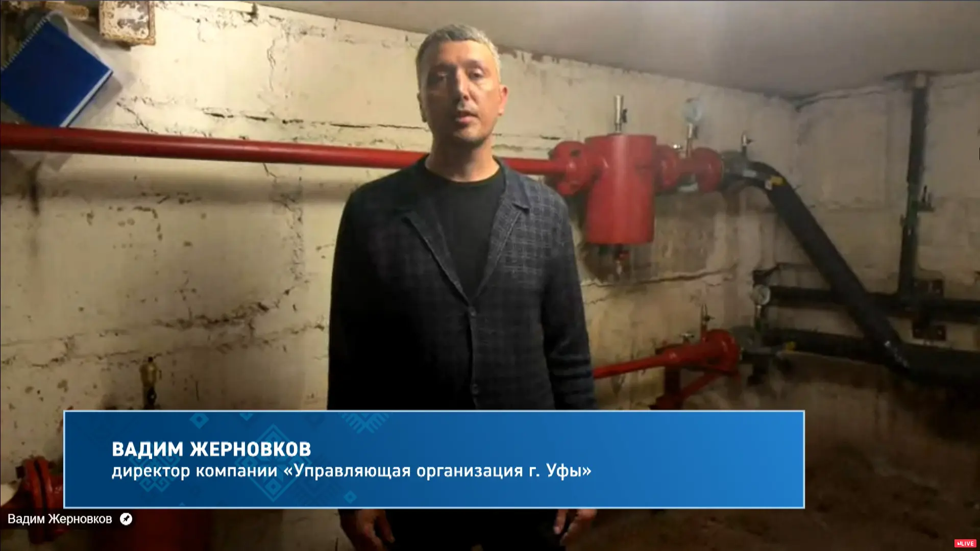 Специалисты настраивают подачу тепла в жилые дома