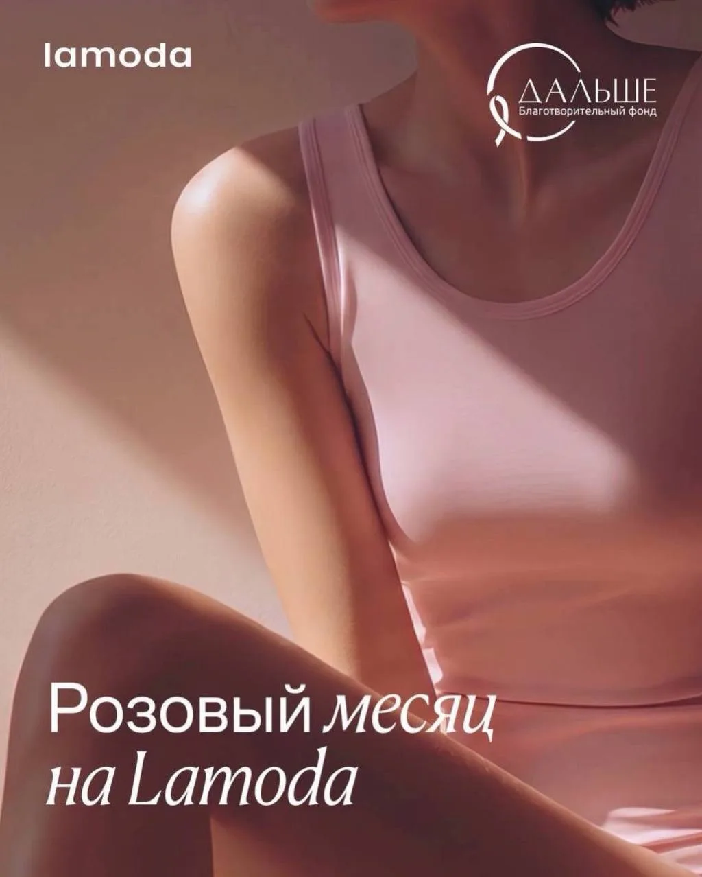 Октябрь — всемирный месяц осведомленности о раке молочной железы (РМЖ)